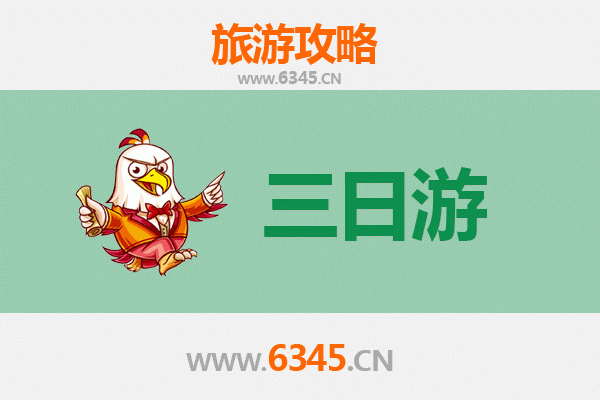 温州龙湾三天两夜深度游攻略：探索山海奇观与人文风情