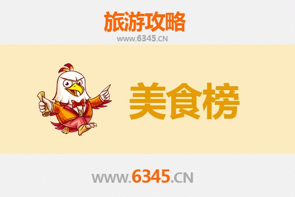 温州龙湾美食排行榜前十名：资深旅游博主带你寻味瓯越