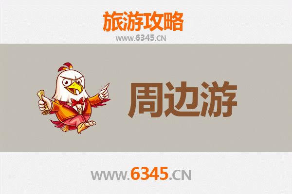 温州龙湾周边游全攻略：探索山海之城的人文与自然之美