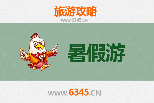 温州龙湾暑假旅游全攻略：探索海滨风情与人文古迹