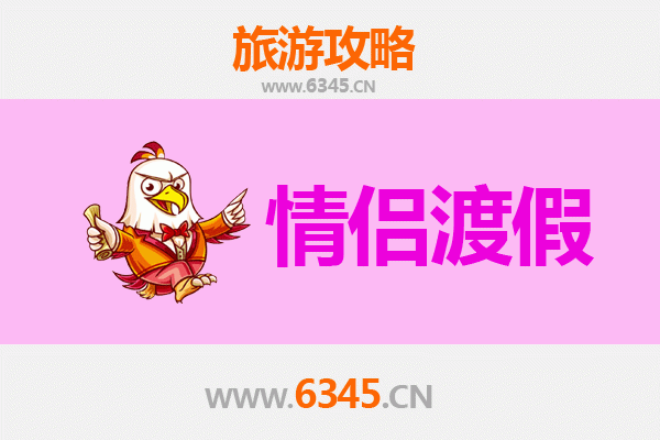 温州龙湾情侣浪漫之旅：山海之间的私密约会攻略