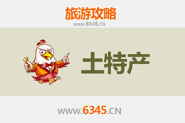 温州龙湾旅游必带土特产推荐清单