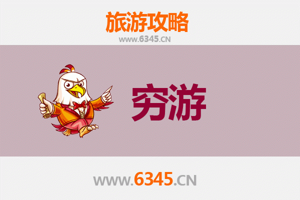 温州龙湾穷游攻略：一个人探索海蚀奇观与古村落的低成本之旅