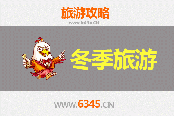 温州龙湾冬季旅游攻略：探秘冬日暖阳下的山水秘境